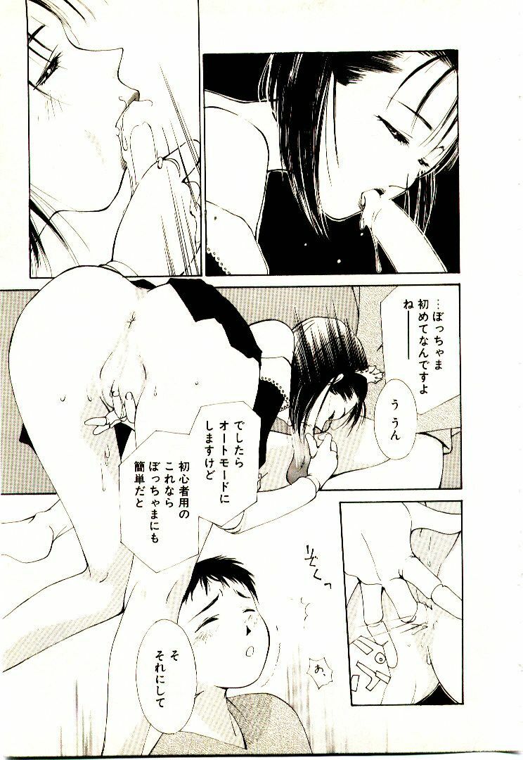 [Himuro Serika] Bokura no Platonic Love 2 page 164 full