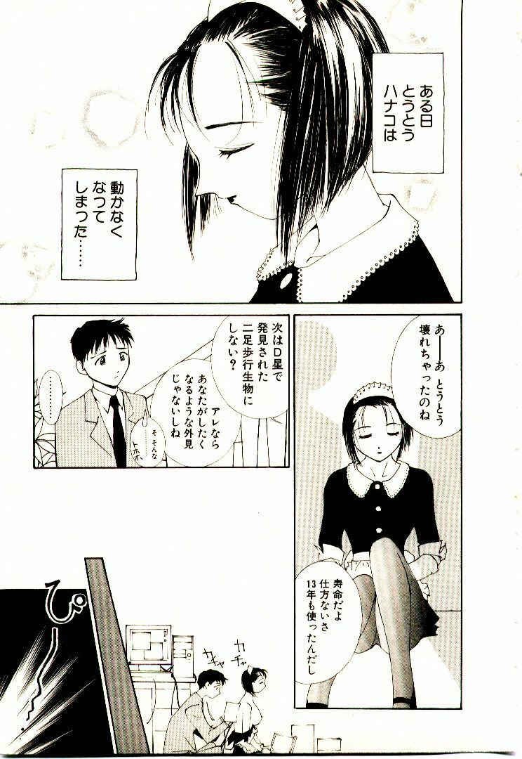 [Himuro Serika] Bokura no Platonic Love 2 page 170 full