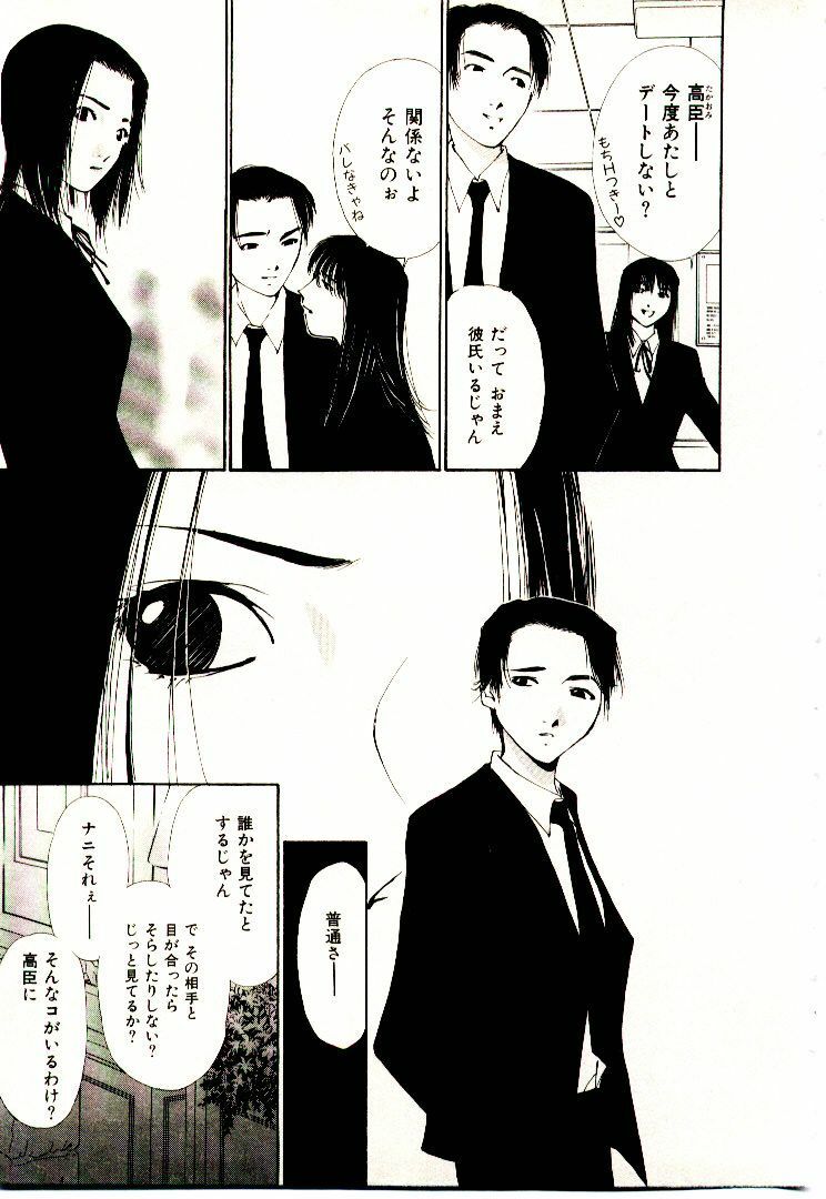 [Himuro Serika] Bokura no Platonic Love 2 page 176 full