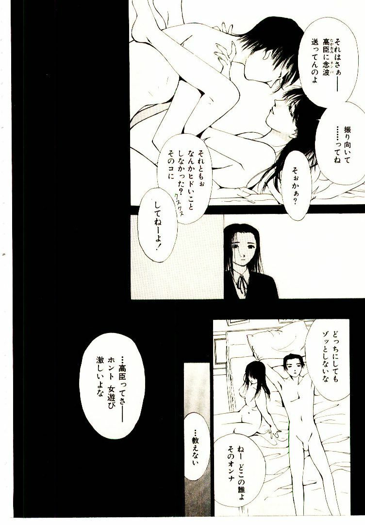 [Himuro Serika] Bokura no Platonic Love 2 page 177 full