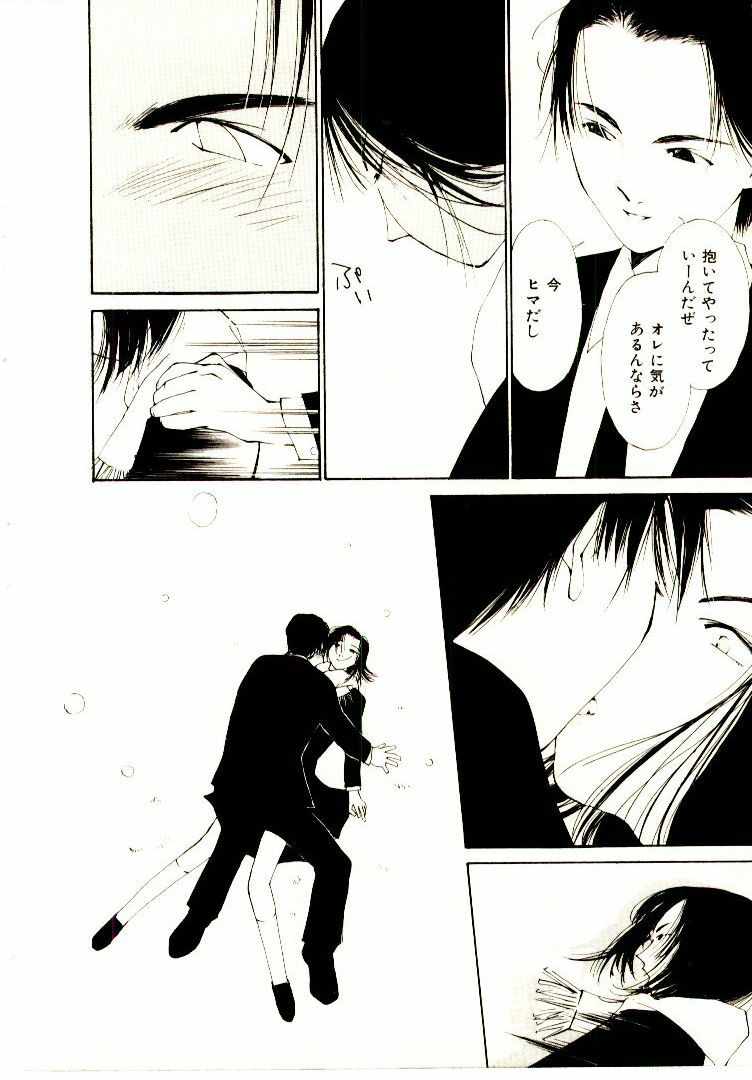 [Himuro Serika] Bokura no Platonic Love 2 page 179 full