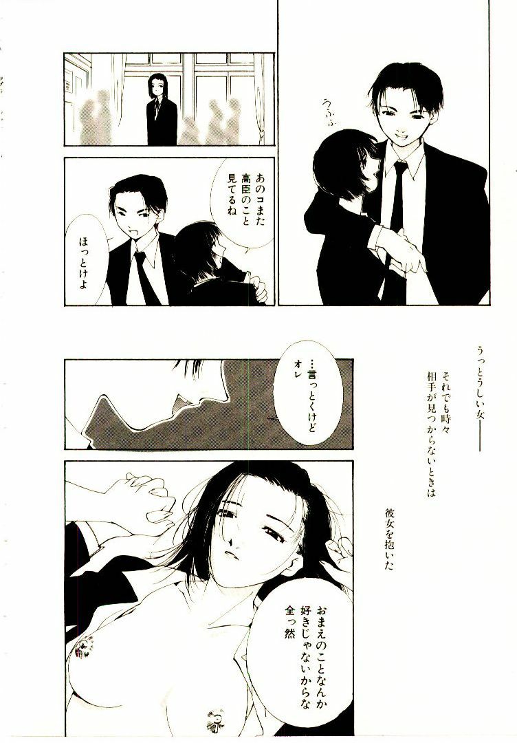 [Himuro Serika] Bokura no Platonic Love 2 page 183 full