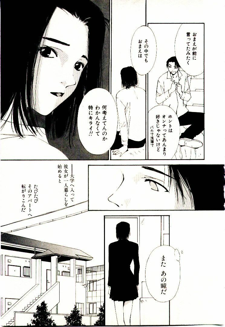 [Himuro Serika] Bokura no Platonic Love 2 page 186 full