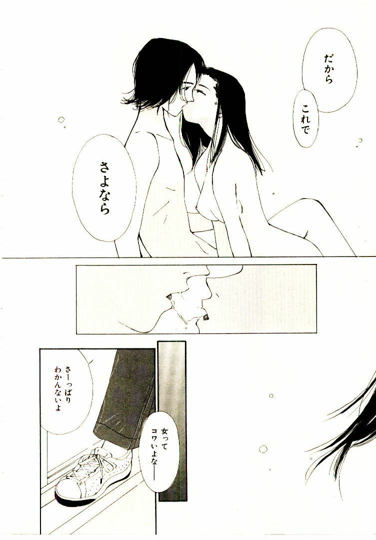 [Himuro Serika] Bokura no Platonic Love 2 page 193 full