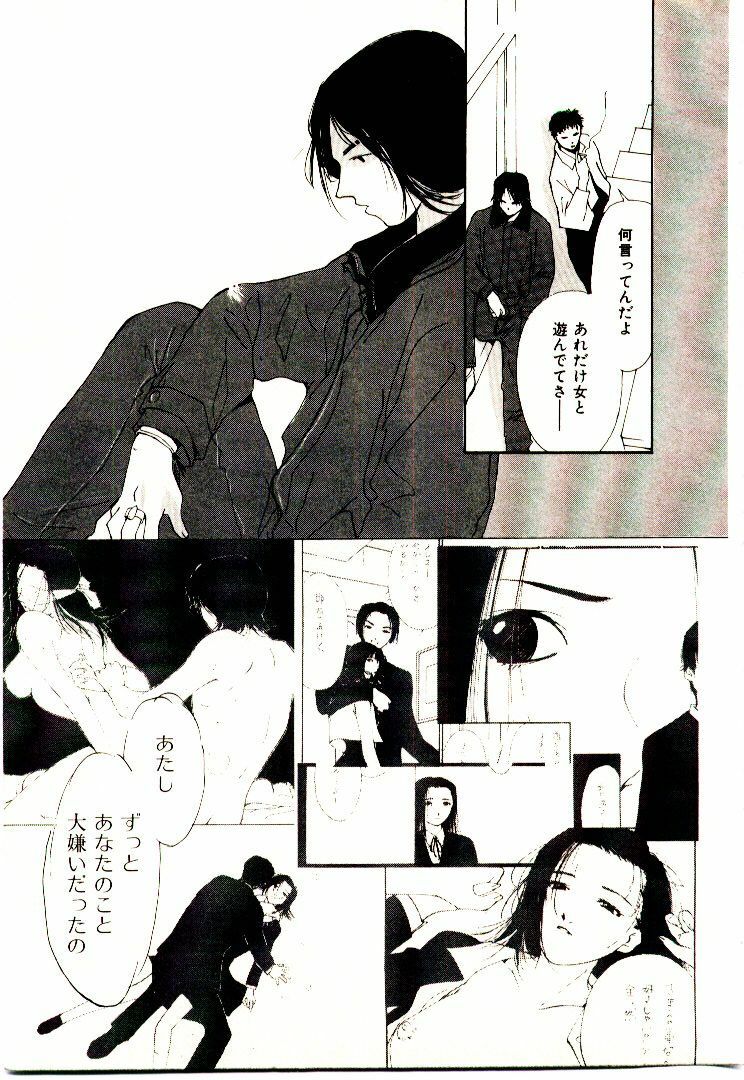 [Himuro Serika] Bokura no Platonic Love 2 page 194 full