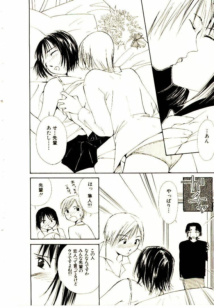 [Himuro Serika] Bokura no Platonic Love 2 page 21 full