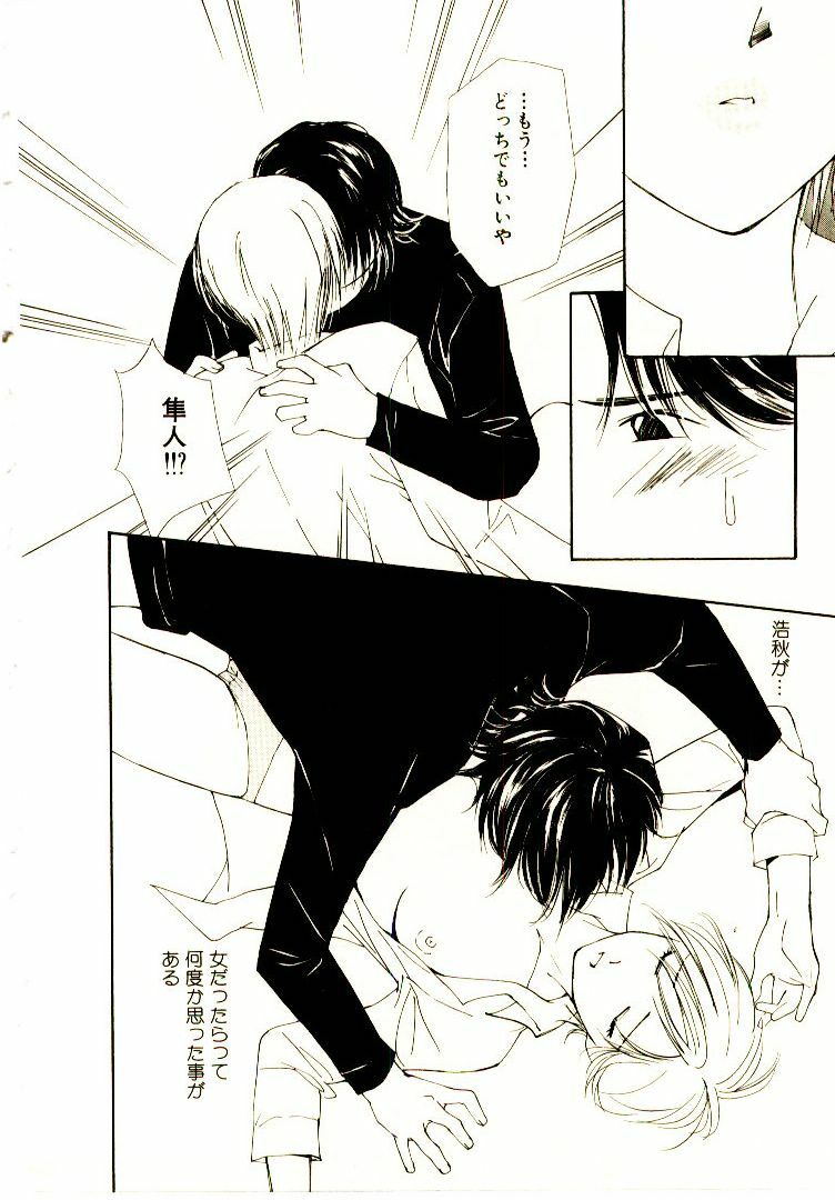 [Himuro Serika] Bokura no Platonic Love 2 page 23 full