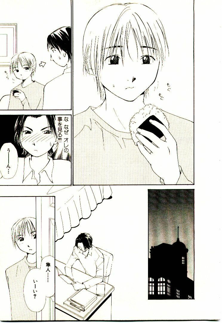 [Himuro Serika] Bokura no Platonic Love 2 page 52 full