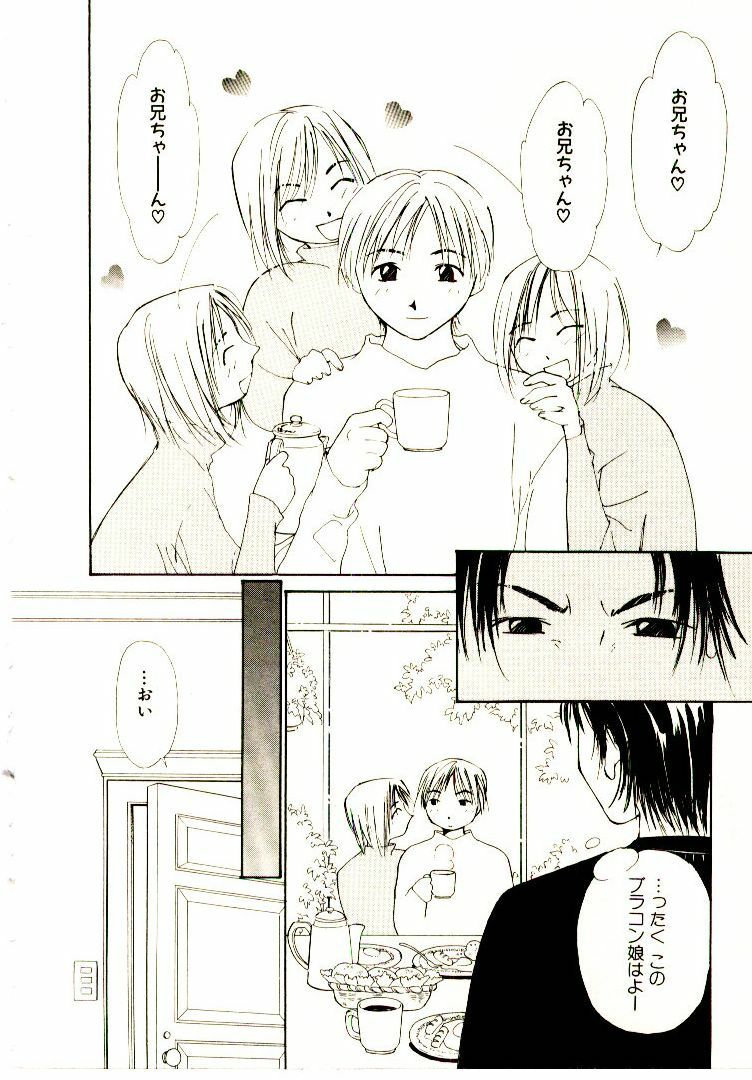 [Himuro Serika] Bokura no Platonic Love 2 page 57 full