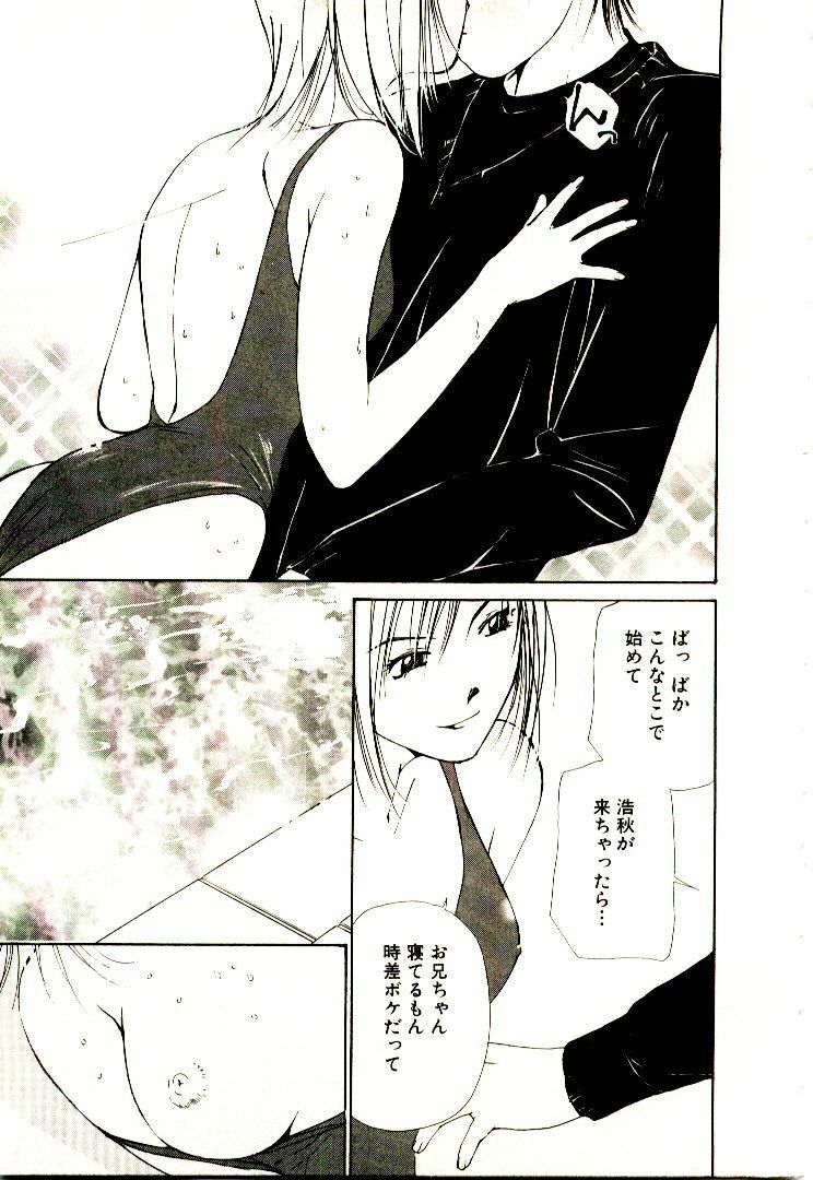 [Himuro Serika] Bokura no Platonic Love 2 page 62 full