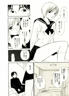 [Himuro Serika] Bokura no Platonic Love 2 - page 13