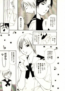 [Himuro Serika] Bokura no Platonic Love 2 - page 14