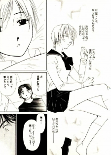 [Himuro Serika] Bokura no Platonic Love 2 - page 16