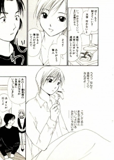 [Himuro Serika] Bokura no Platonic Love 2 - page 18