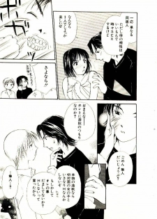 [Himuro Serika] Bokura no Platonic Love 2 - page 22