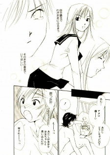 [Himuro Serika] Bokura no Platonic Love 2 - page 25