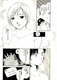 [Himuro Serika] Bokura no Platonic Love 2 - page 26