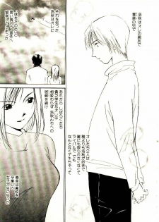 [Himuro Serika] Bokura no Platonic Love 2 - page 34