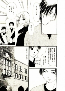 [Himuro Serika] Bokura no Platonic Love 2 - page 36