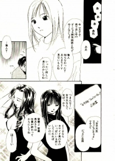 [Himuro Serika] Bokura no Platonic Love 2 - page 38