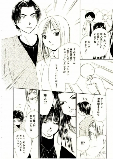 [Himuro Serika] Bokura no Platonic Love 2 - page 39