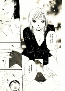 [Himuro Serika] Bokura no Platonic Love 2 - page 44