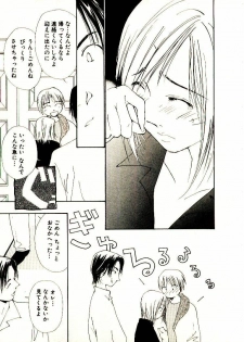 [Himuro Serika] Bokura no Platonic Love 2 - page 50