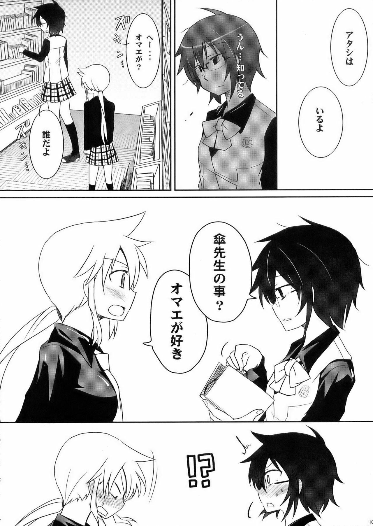 (COMIC1☆3) [Energia (Pikachi)] Tora to Uma to no aida ni wa (Hyakko) page 10 full