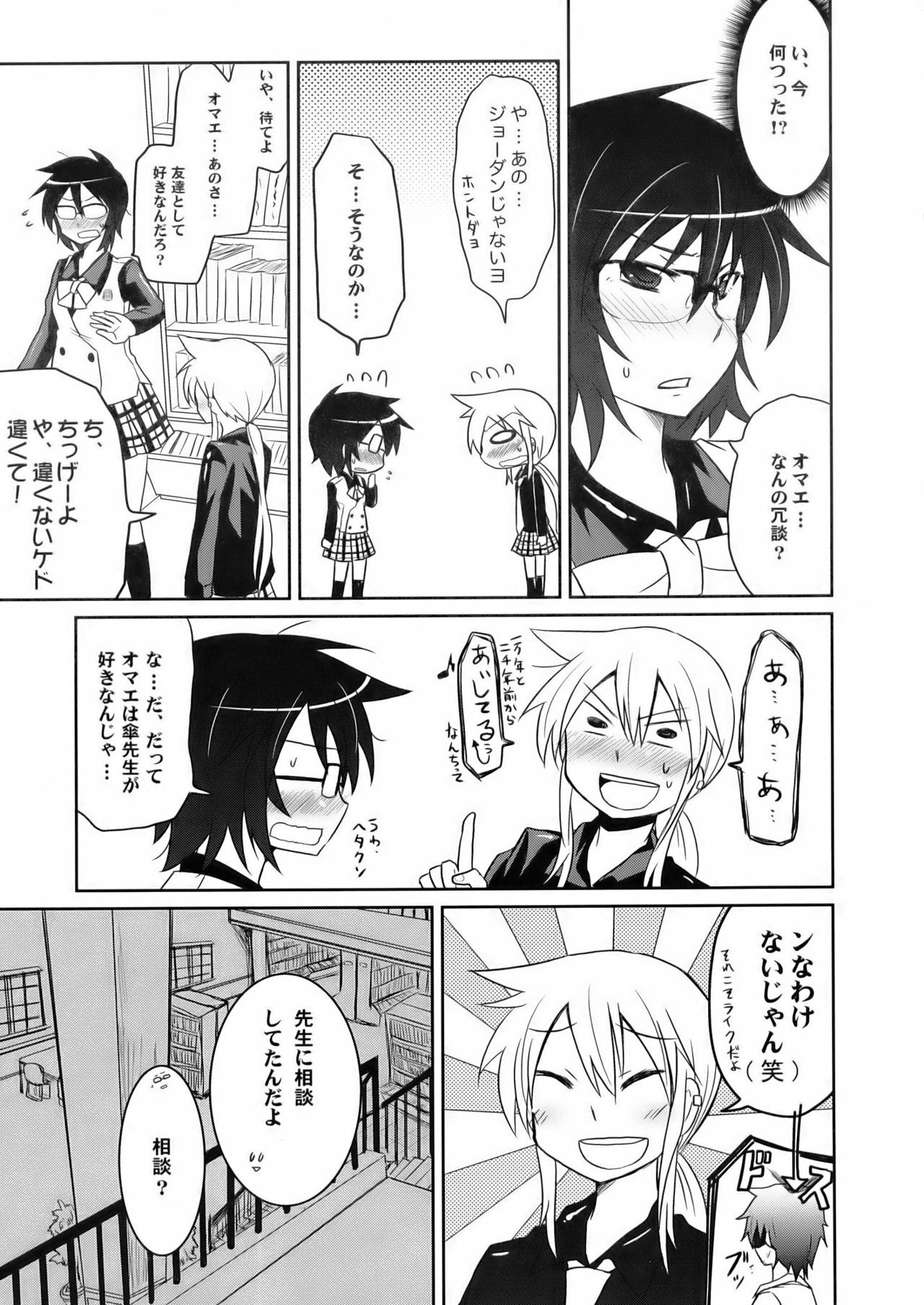 (COMIC1☆3) [Energia (Pikachi)] Tora to Uma to no aida ni wa (Hyakko) page 11 full