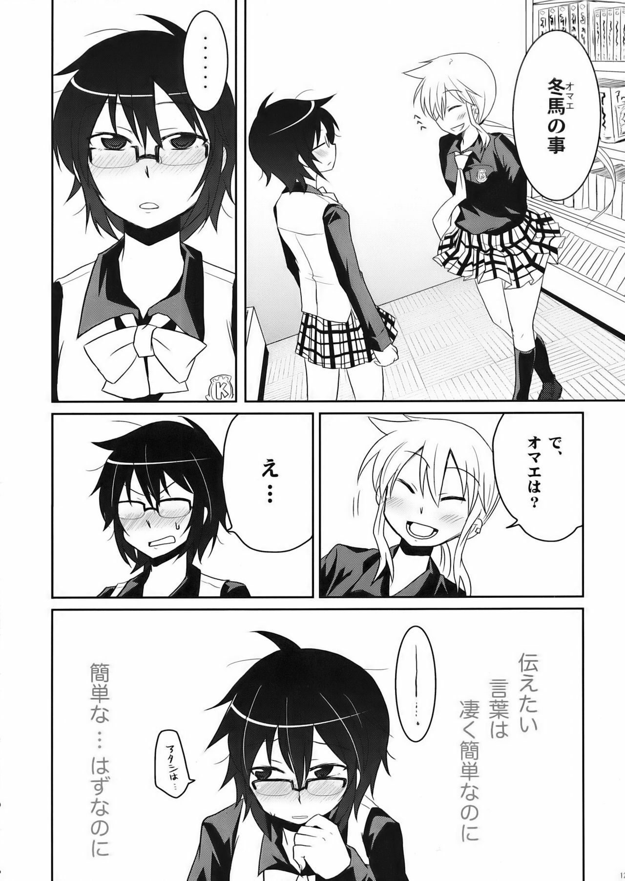 (COMIC1☆3) [Energia (Pikachi)] Tora to Uma to no aida ni wa (Hyakko) page 12 full