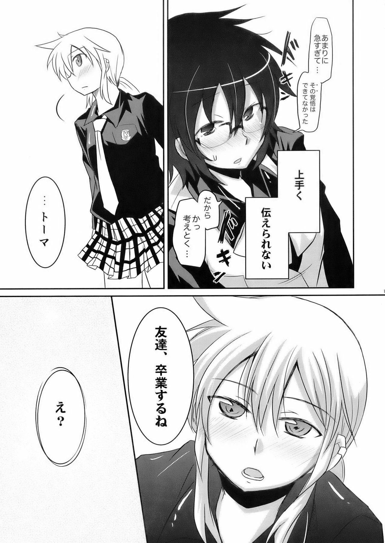 (COMIC1☆3) [Energia (Pikachi)] Tora to Uma to no aida ni wa (Hyakko) page 13 full