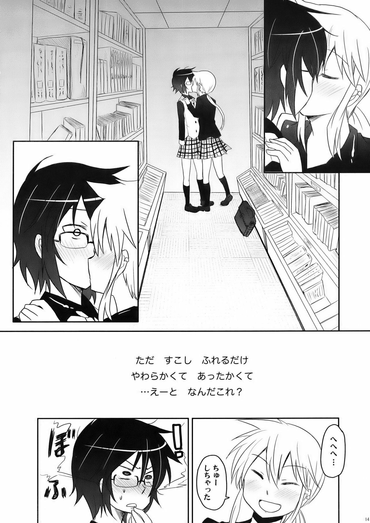 (COMIC1☆3) [Energia (Pikachi)] Tora to Uma to no aida ni wa (Hyakko) page 14 full