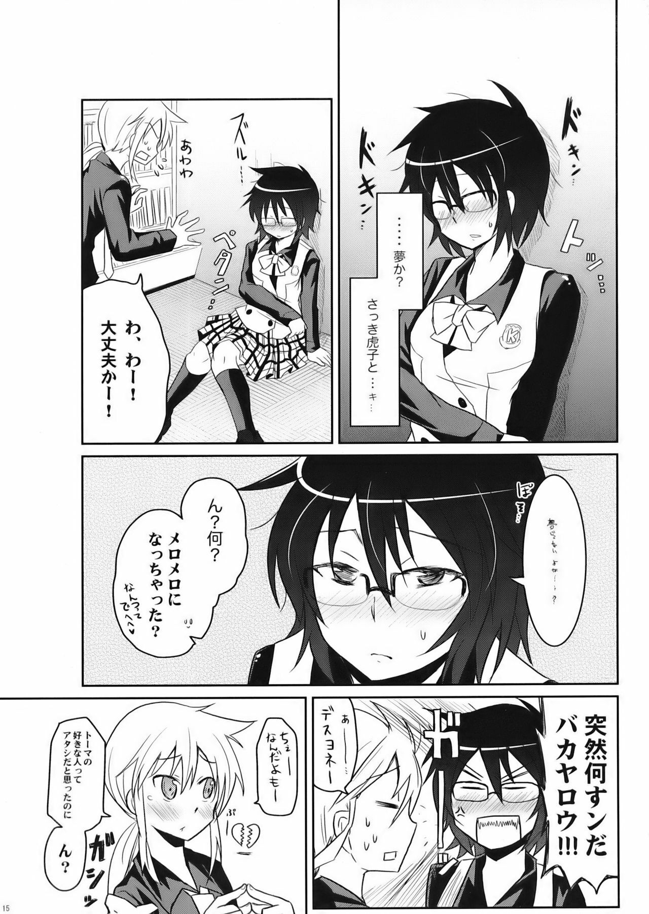 (COMIC1☆3) [Energia (Pikachi)] Tora to Uma to no aida ni wa (Hyakko) page 15 full