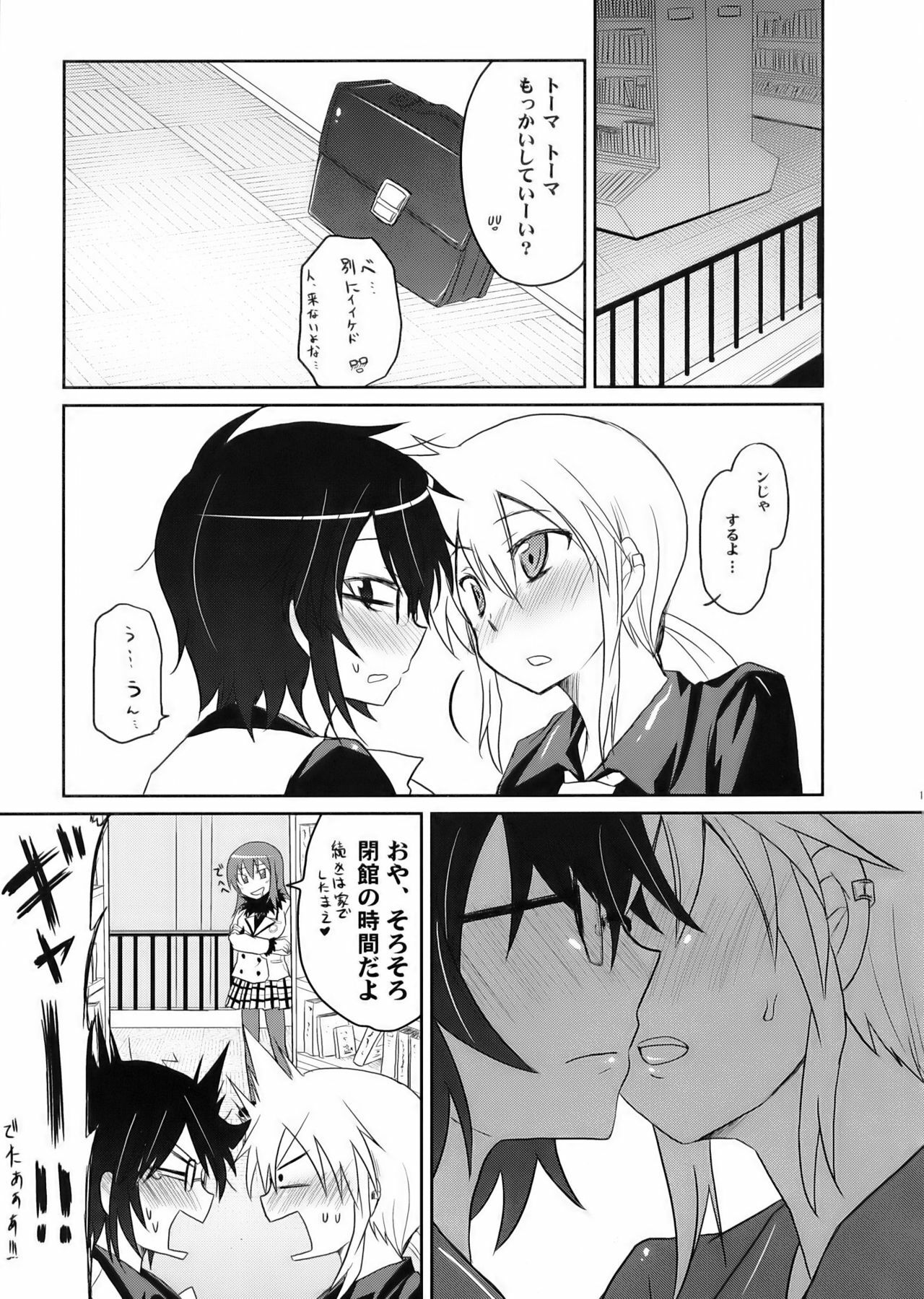 (COMIC1☆3) [Energia (Pikachi)] Tora to Uma to no aida ni wa (Hyakko) page 17 full