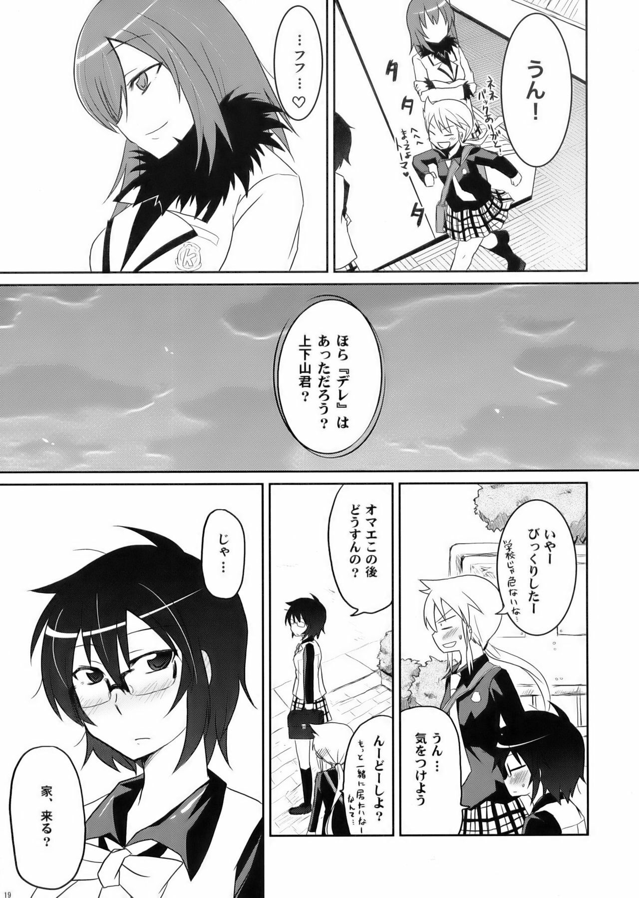 (COMIC1☆3) [Energia (Pikachi)] Tora to Uma to no aida ni wa (Hyakko) page 19 full