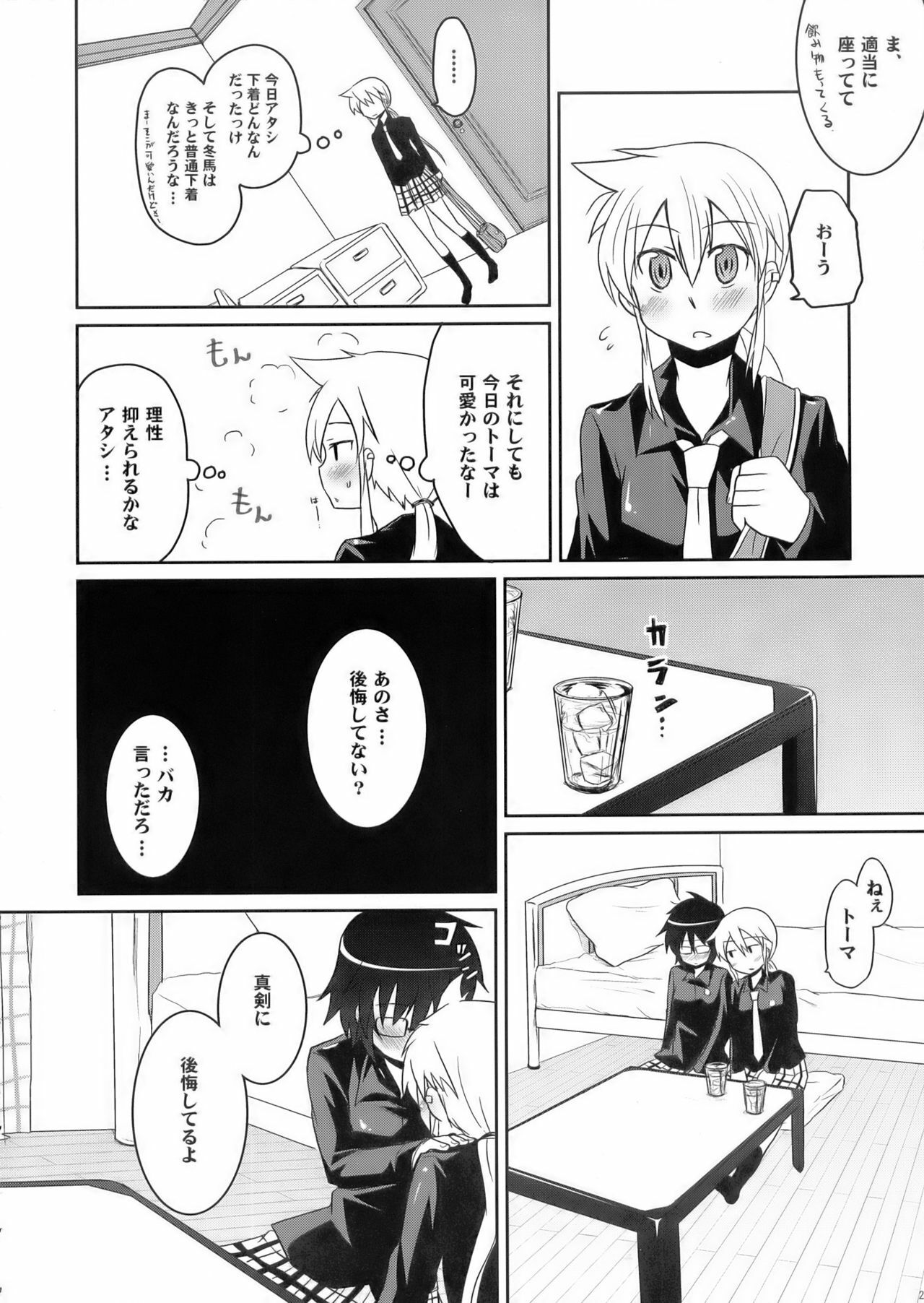 (COMIC1☆3) [Energia (Pikachi)] Tora to Uma to no aida ni wa (Hyakko) page 20 full