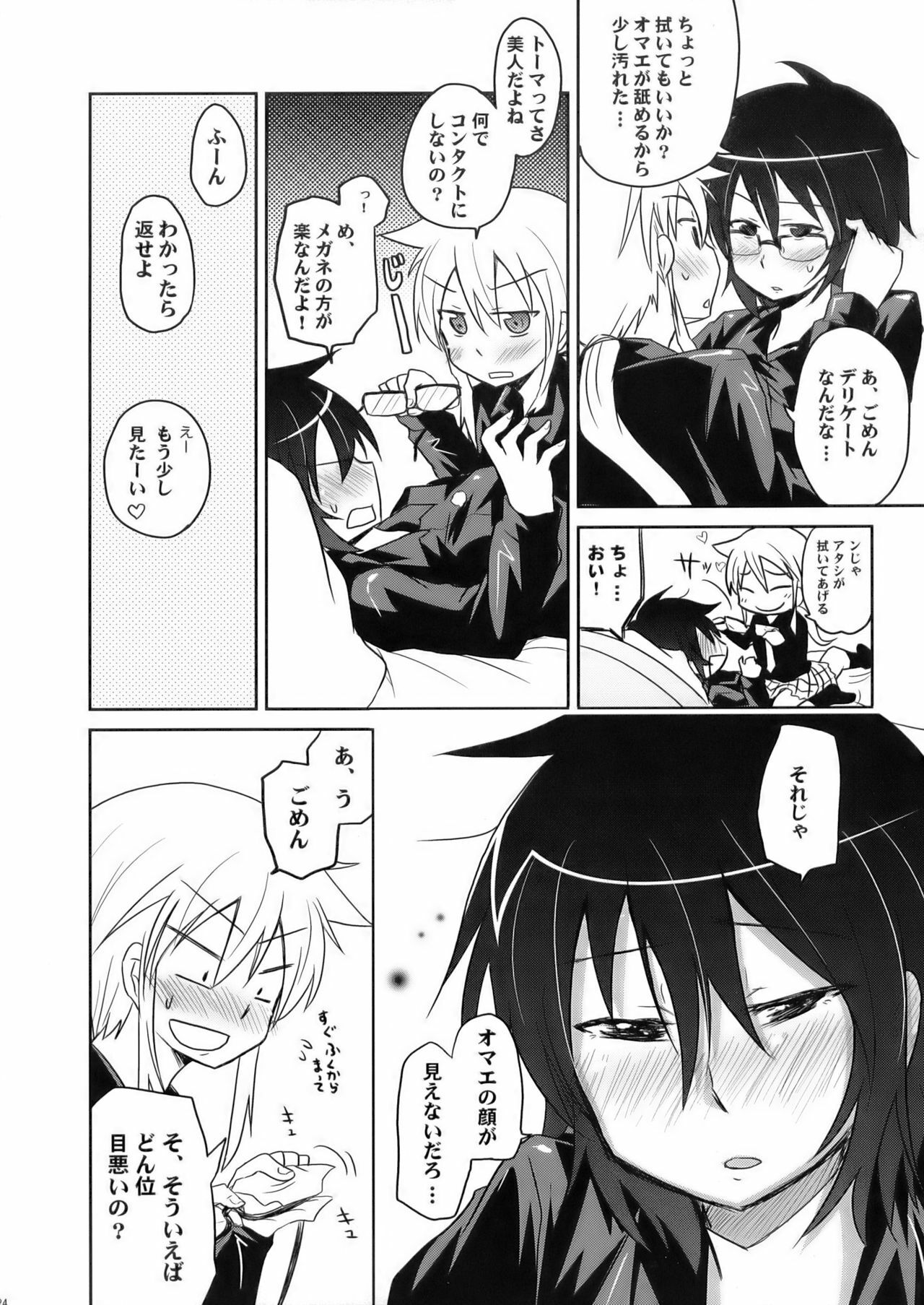 (COMIC1☆3) [Energia (Pikachi)] Tora to Uma to no aida ni wa (Hyakko) page 24 full