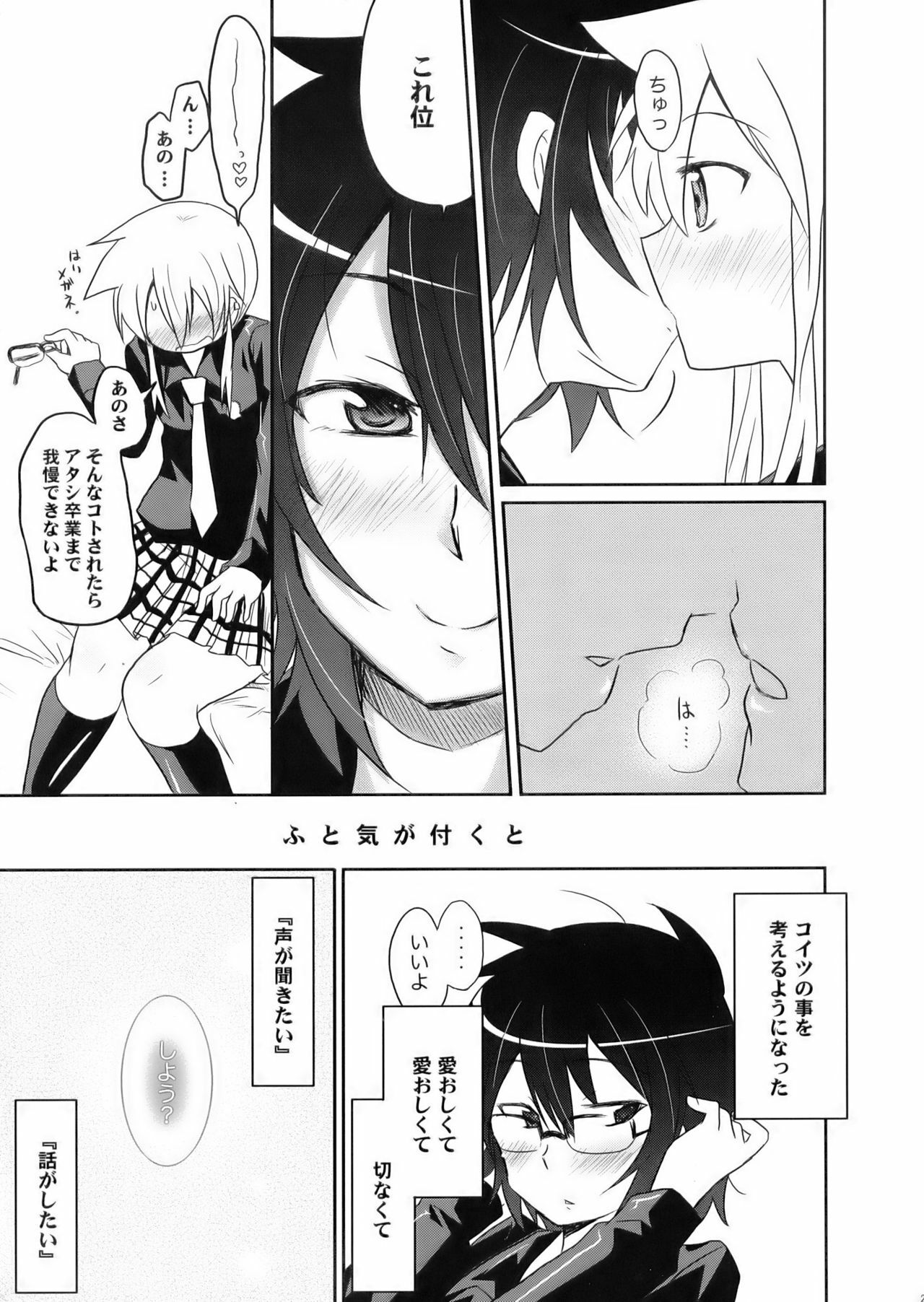 (COMIC1☆3) [Energia (Pikachi)] Tora to Uma to no aida ni wa (Hyakko) page 25 full