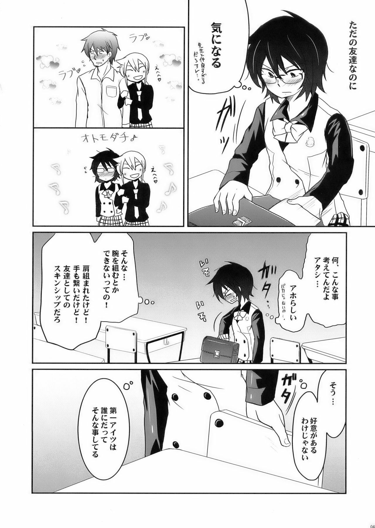 (COMIC1☆3) [Energia (Pikachi)] Tora to Uma to no aida ni wa (Hyakko) page 4 full