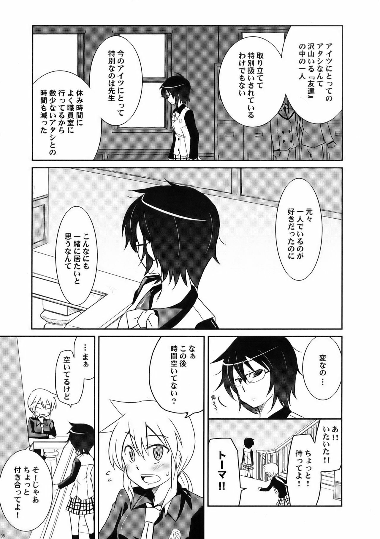 (COMIC1☆3) [Energia (Pikachi)] Tora to Uma to no aida ni wa (Hyakko) page 5 full