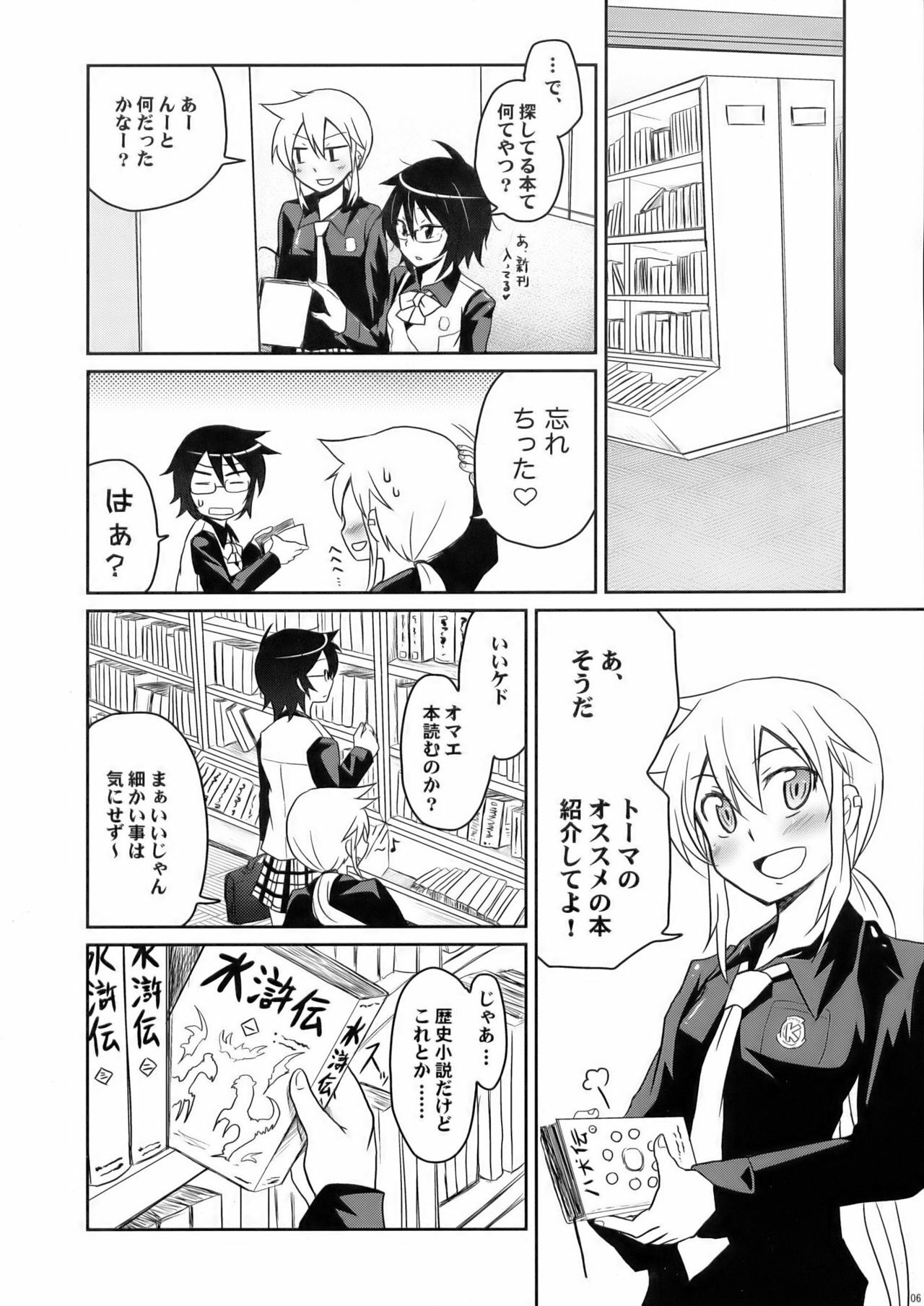 (COMIC1☆3) [Energia (Pikachi)] Tora to Uma to no aida ni wa (Hyakko) page 6 full