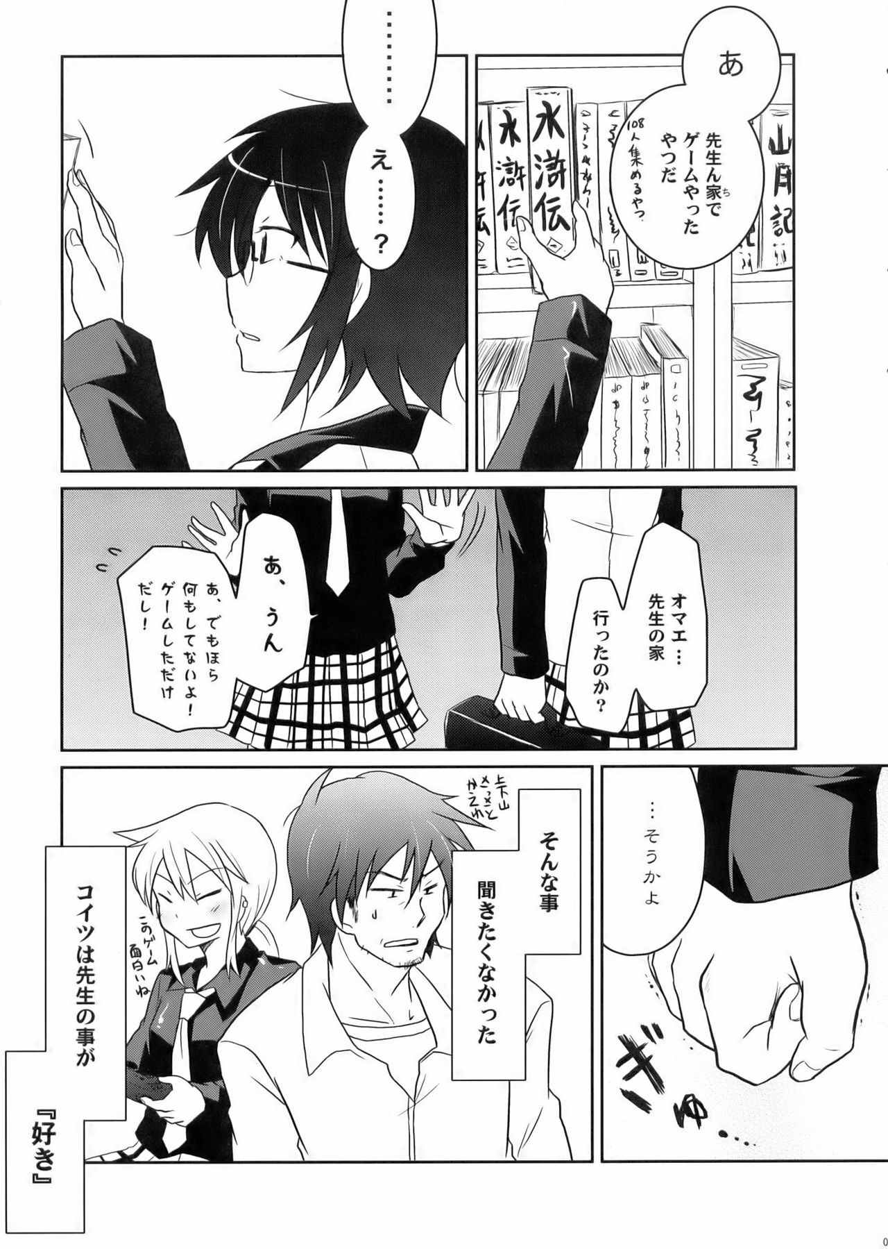 (COMIC1☆3) [Energia (Pikachi)] Tora to Uma to no aida ni wa (Hyakko) page 7 full