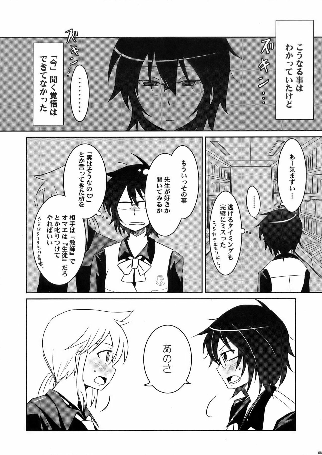 (COMIC1☆3) [Energia (Pikachi)] Tora to Uma to no aida ni wa (Hyakko) page 8 full