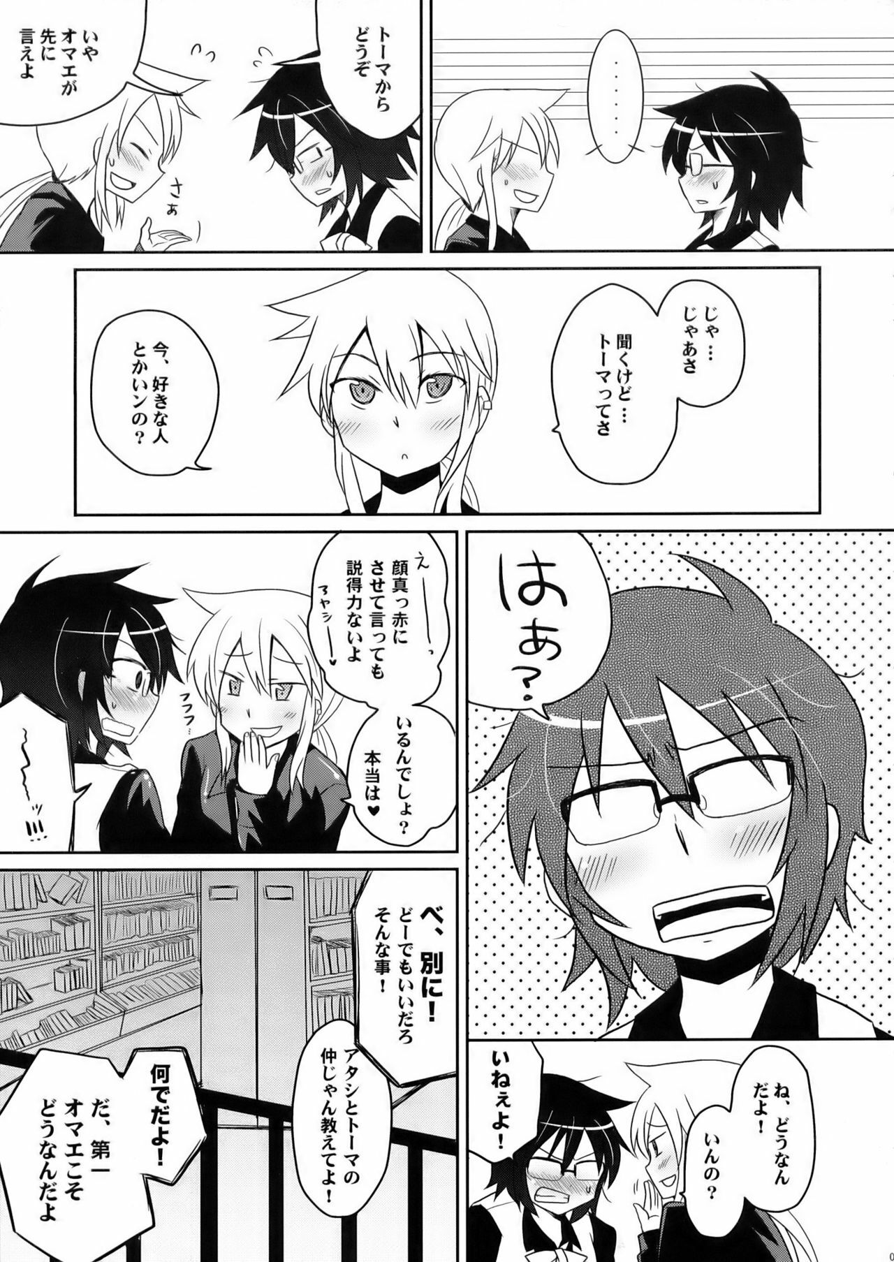 (COMIC1☆3) [Energia (Pikachi)] Tora to Uma to no aida ni wa (Hyakko) page 9 full