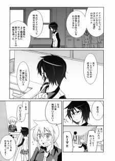 (COMIC1☆3) [Energia (Pikachi)] Tora to Uma to no aida ni wa (Hyakko) - page 5