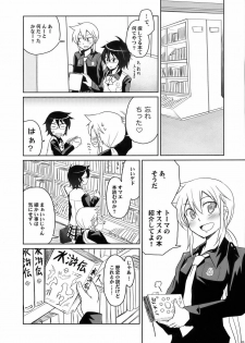 (COMIC1☆3) [Energia (Pikachi)] Tora to Uma to no aida ni wa (Hyakko) - page 6