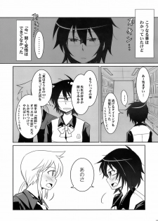 (COMIC1☆3) [Energia (Pikachi)] Tora to Uma to no aida ni wa (Hyakko) - page 8