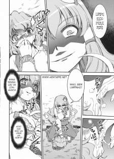 (COMIC1☆4) [STUDIO Hamachigumi (Mizuki Hitoshi)] Sanae-san to Kogasa-san (Touhou Project) [Portuguese-BR] [HentaiPie] - page 9