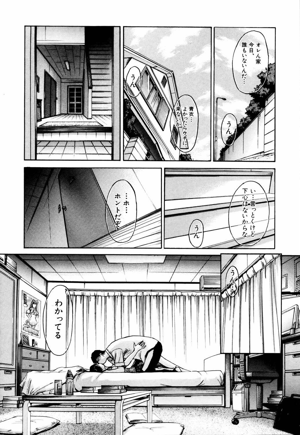 [Itaba Hiroshi] Da Eki page 132 full