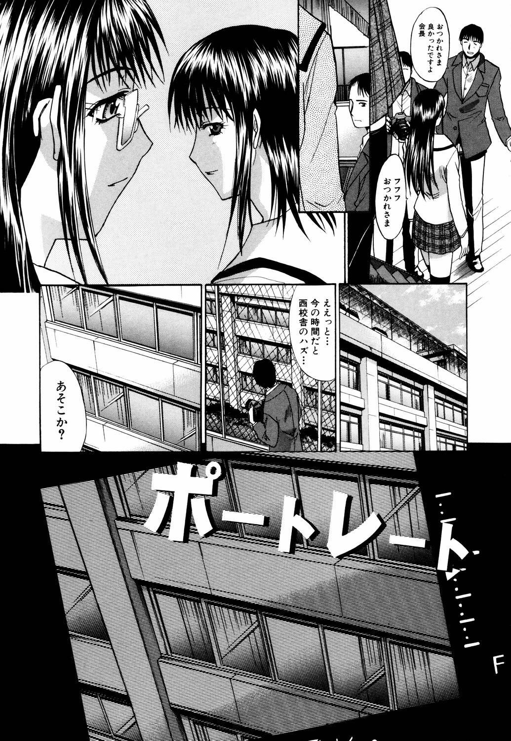 [Itaba Hiroshi] Da Eki page 46 full